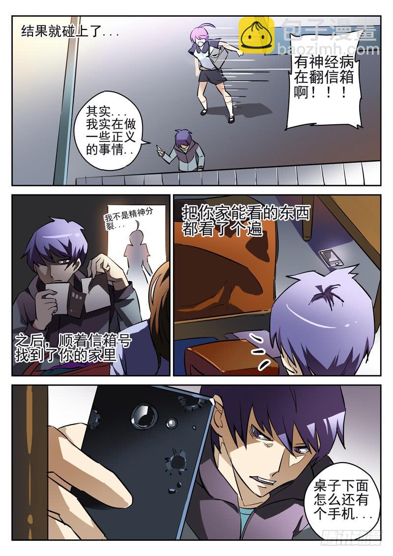 第6眼 对峙！！6