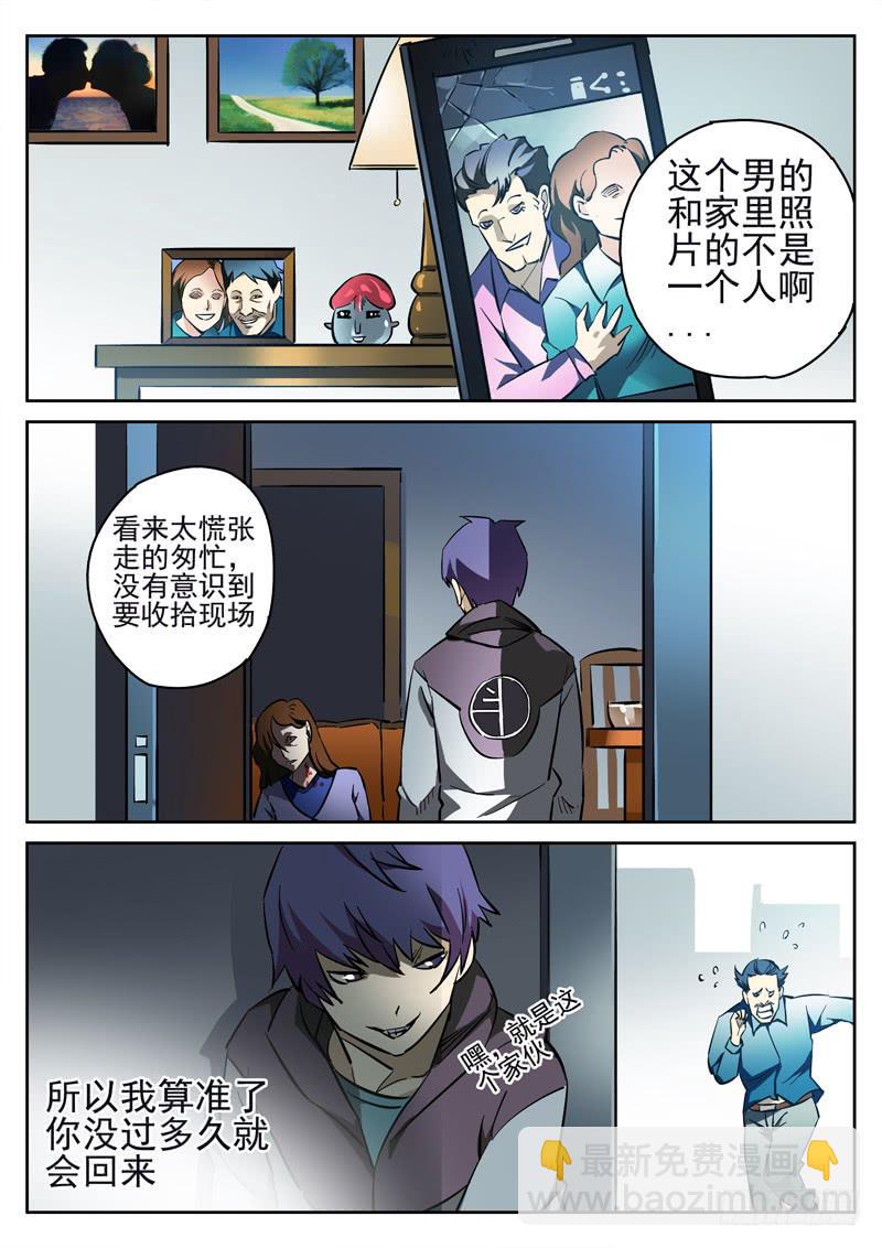第6眼 对峙！！7