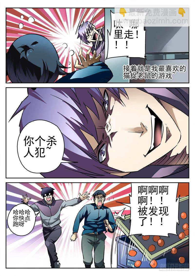 第6眼 对峙！！8