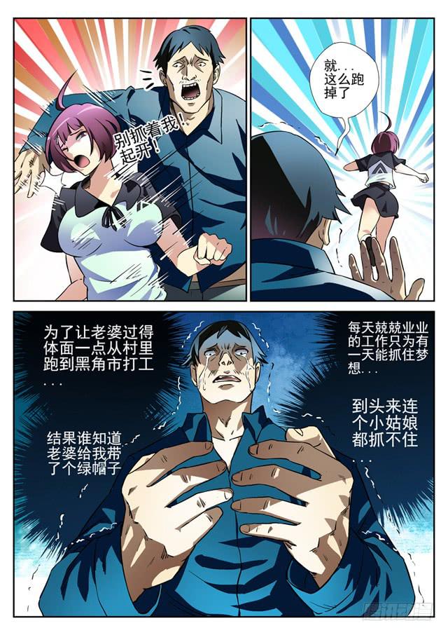 第7眼 粉红夜叉0