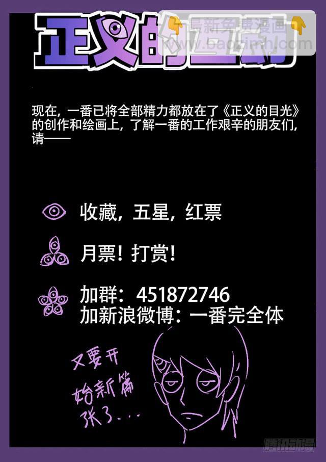 第7眼 粉红夜叉12