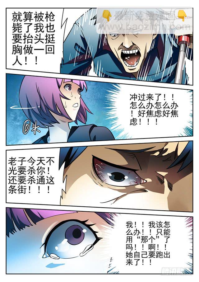 第7眼 粉红夜叉2