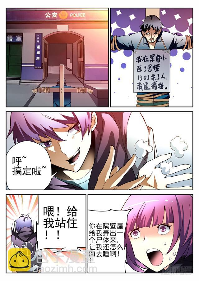 第7眼 粉红夜叉8