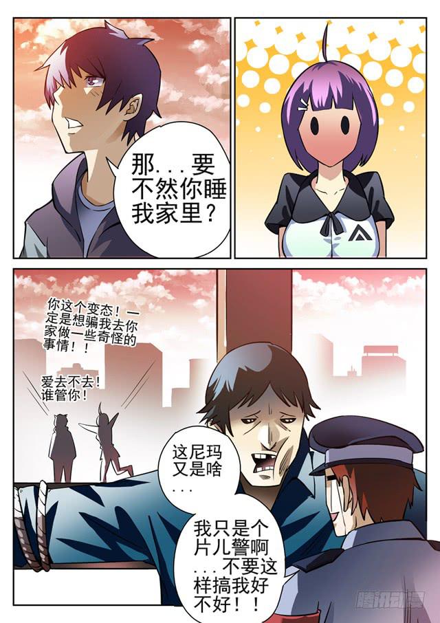 第7眼 粉红夜叉9