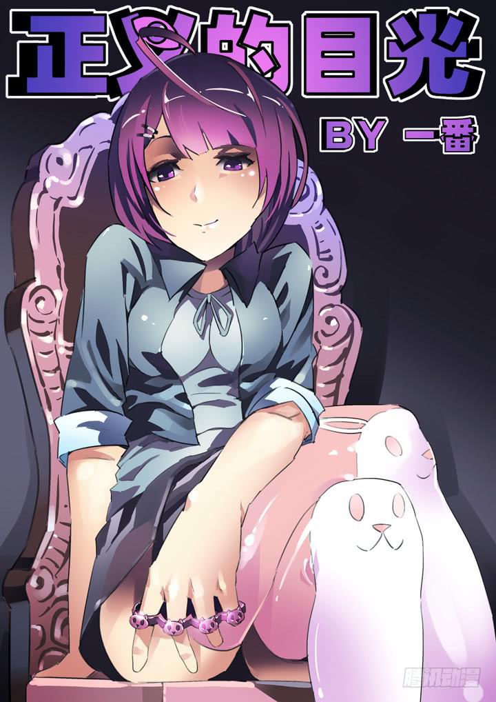 第8眼 课间之绊0