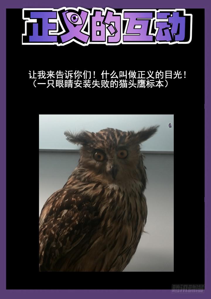 第8眼 课间之绊11