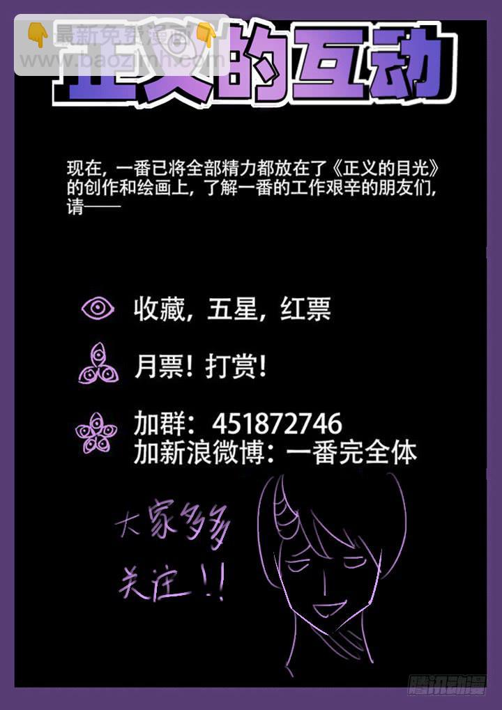第8眼 课间之绊12