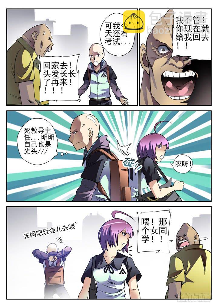 第8眼 课间之绊2
