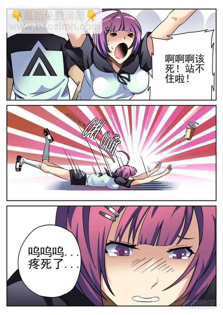 第8眼 课间之绊7