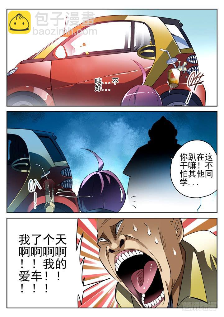 第8眼 课间之绊8