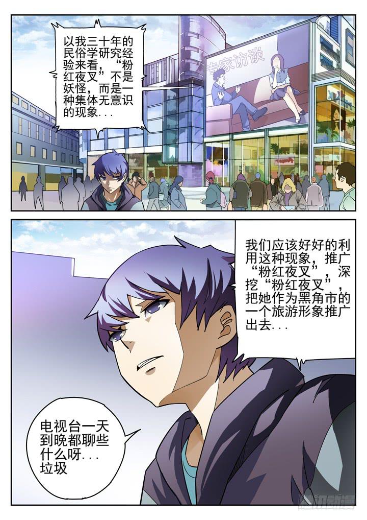 第9眼 凶手的逆袭0