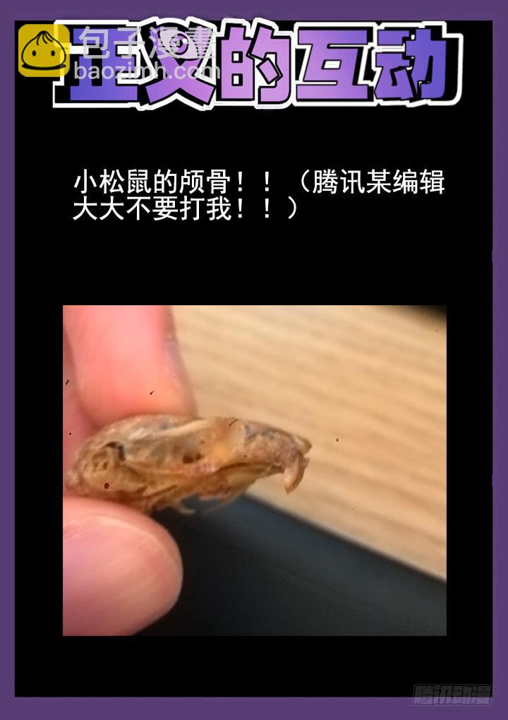 第9眼 凶手的逆袭10