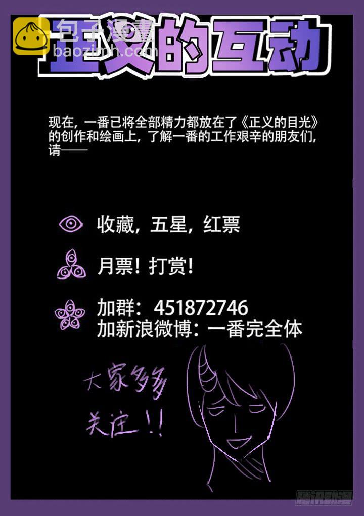 第9眼 凶手的逆袭11