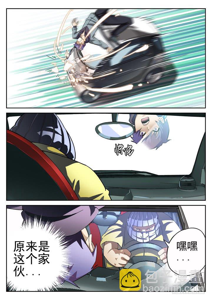 第9眼 凶手的逆袭3