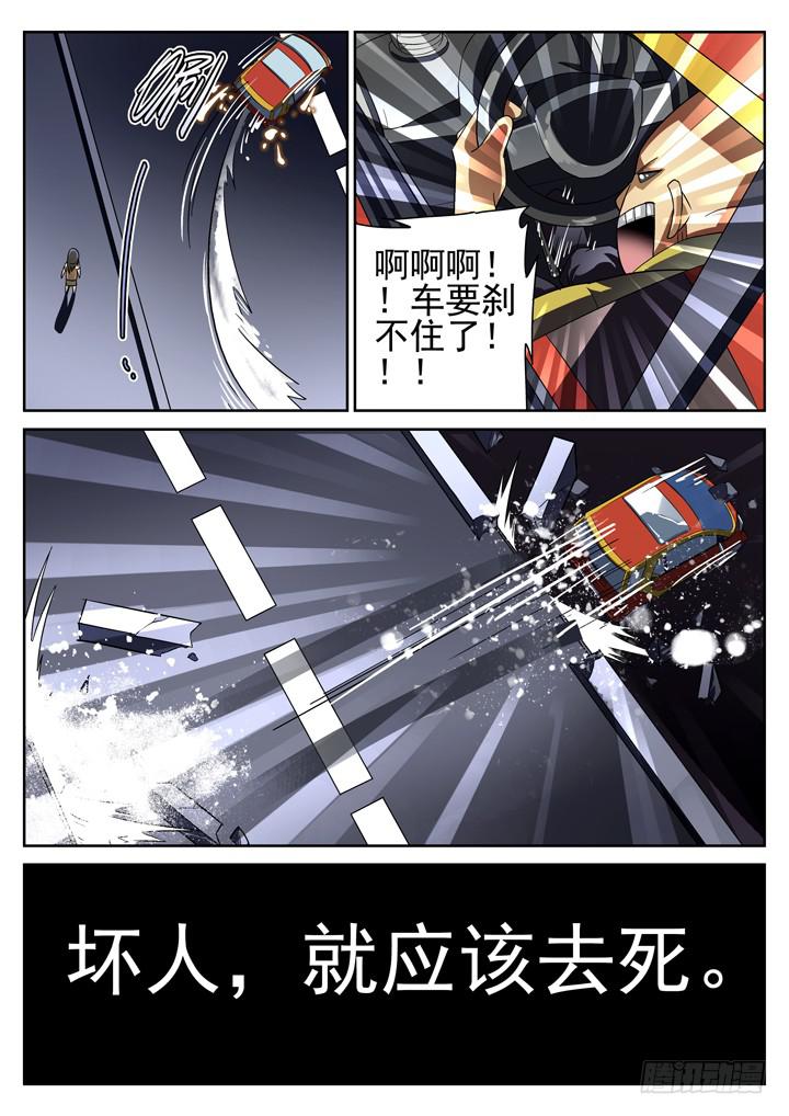第10眼 魂断蓝桥10