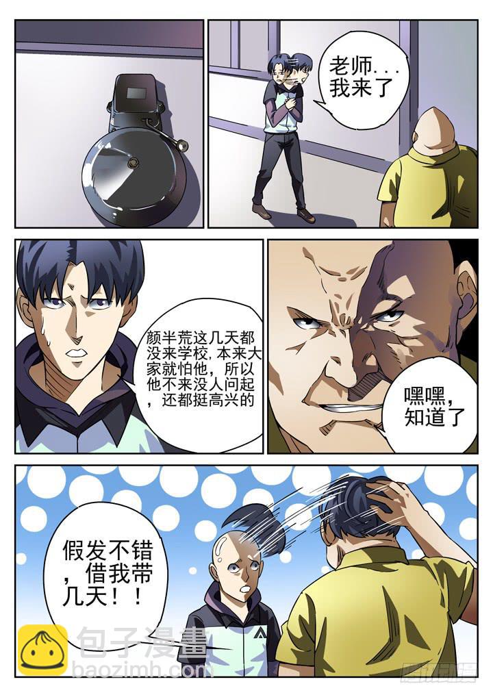 第10眼 魂断蓝桥2