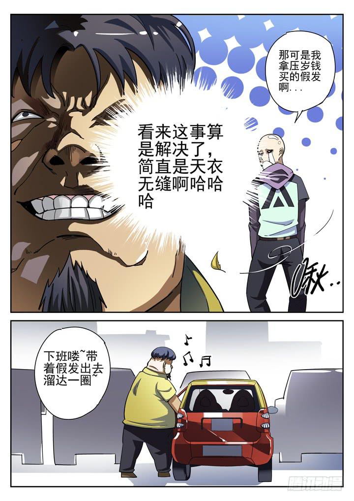第10眼 魂断蓝桥3