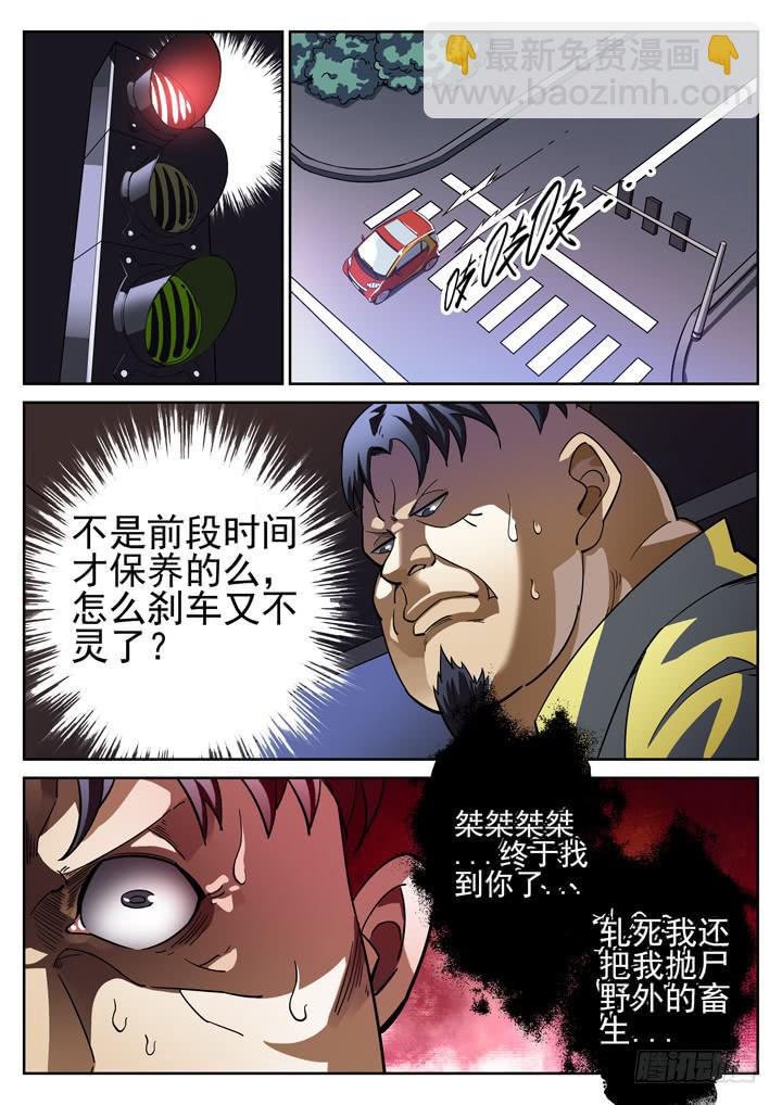 第10眼 魂断蓝桥4