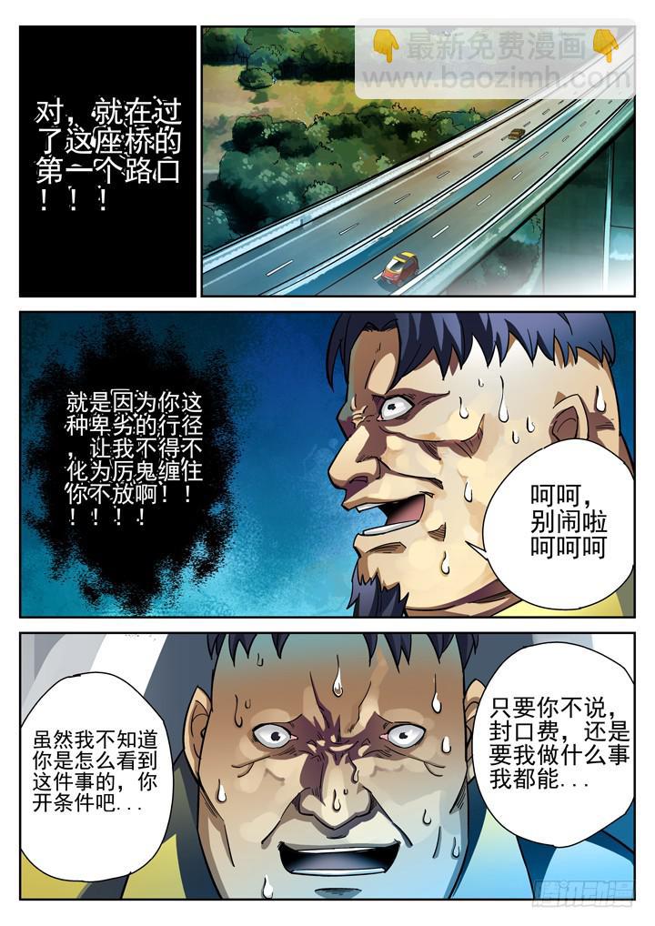 第10眼 魂断蓝桥6