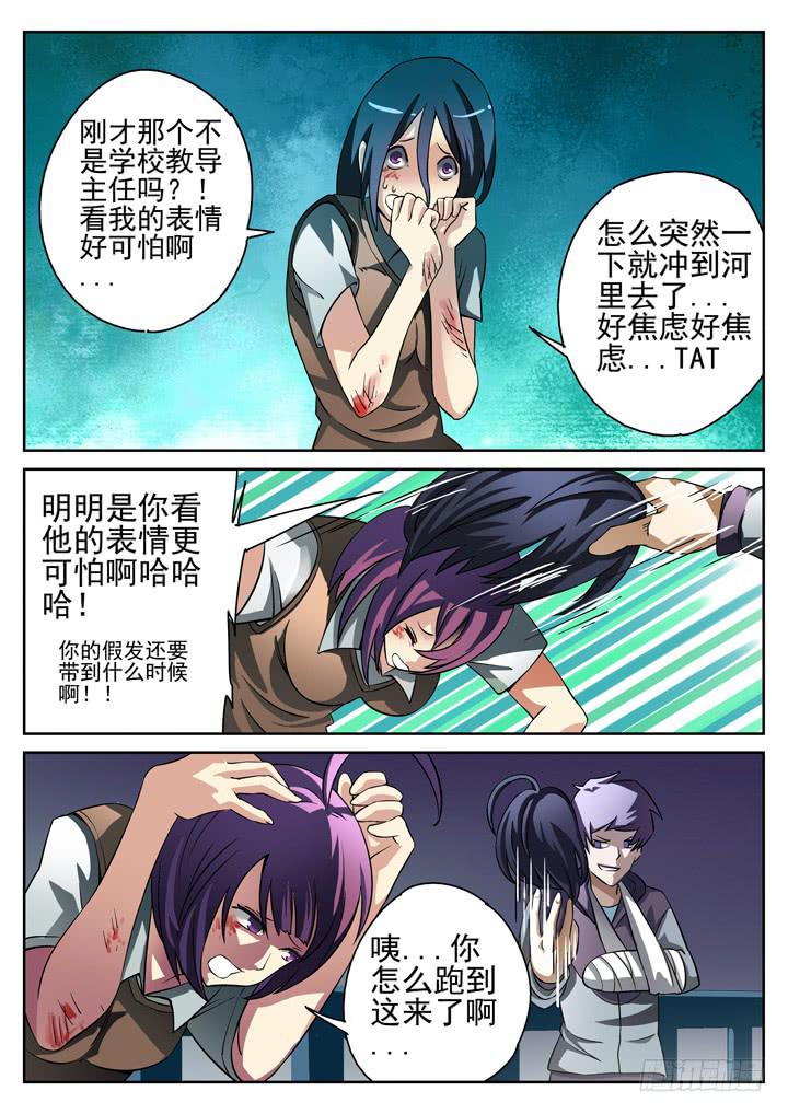 第11眼 林区弃尸1