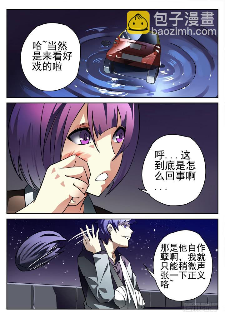 第11眼 林区弃尸2