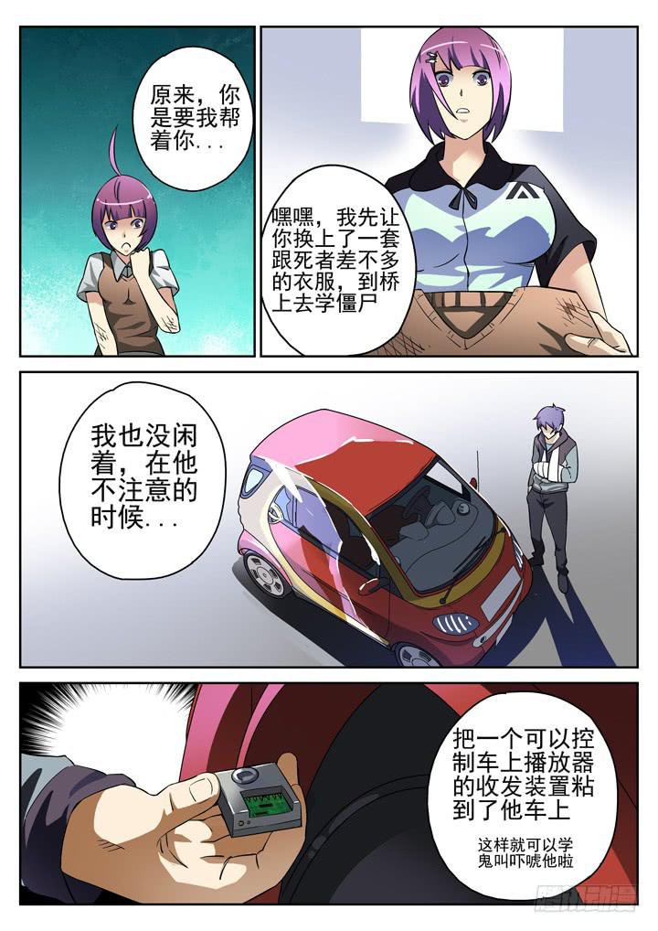 第12眼 无道之杀1