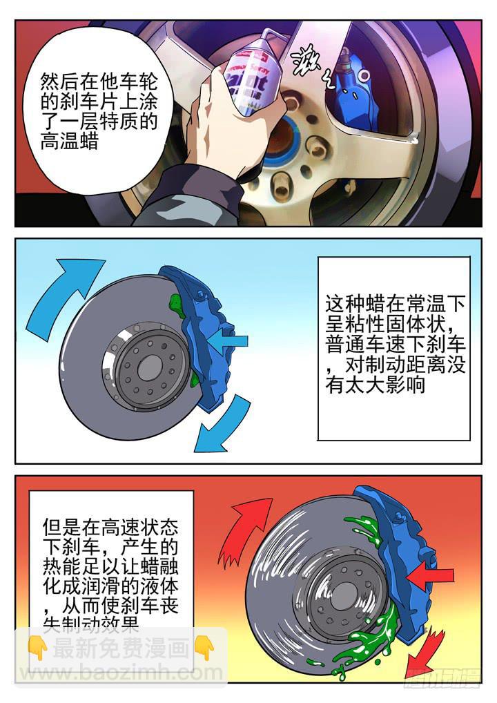 第12眼 无道之杀2