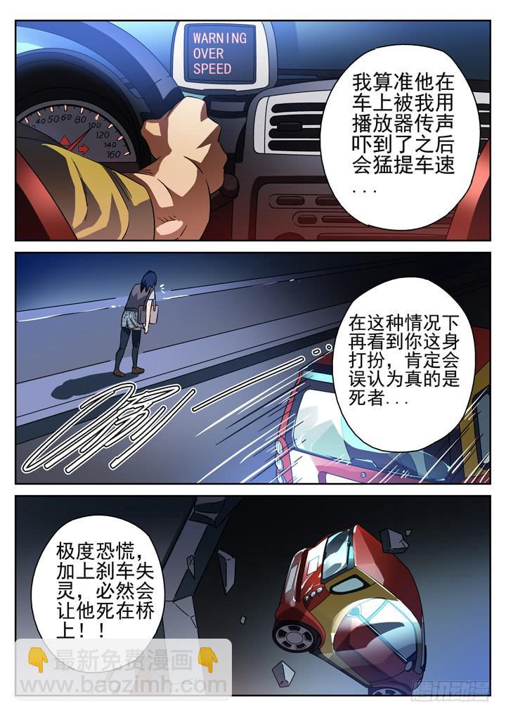第12眼 无道之杀3