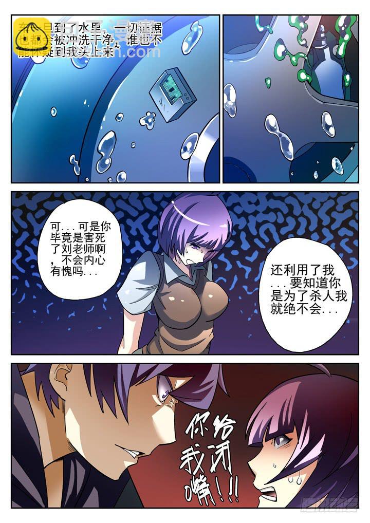 第12眼 无道之杀4