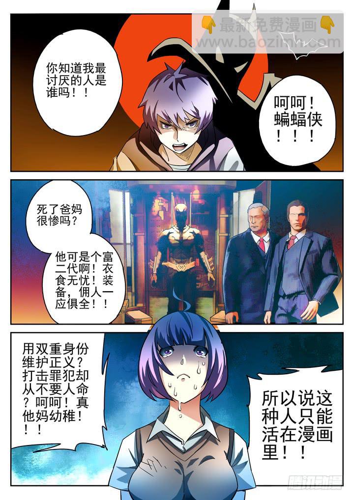 第12眼 无道之杀5
