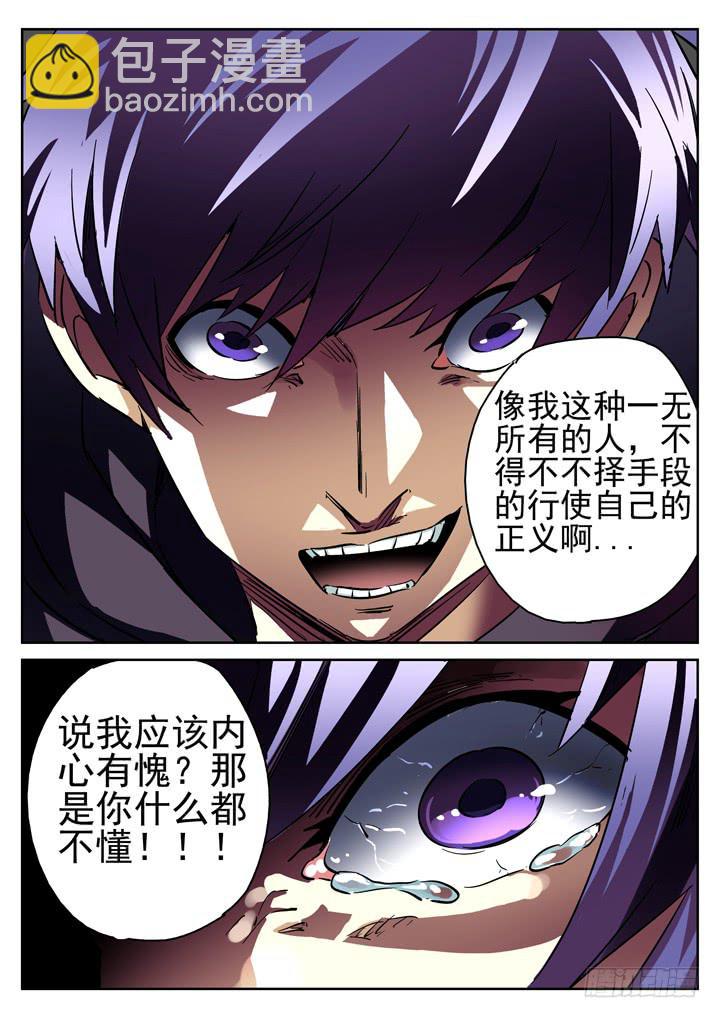 第12眼 无道之杀6