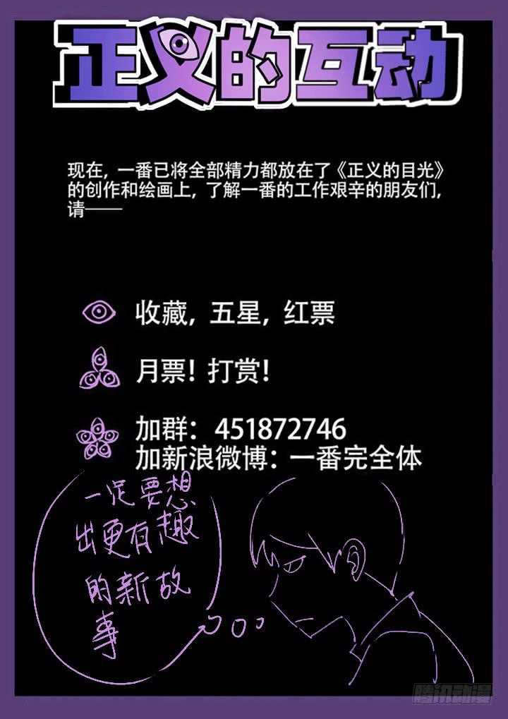 第12眼 无道之杀8
