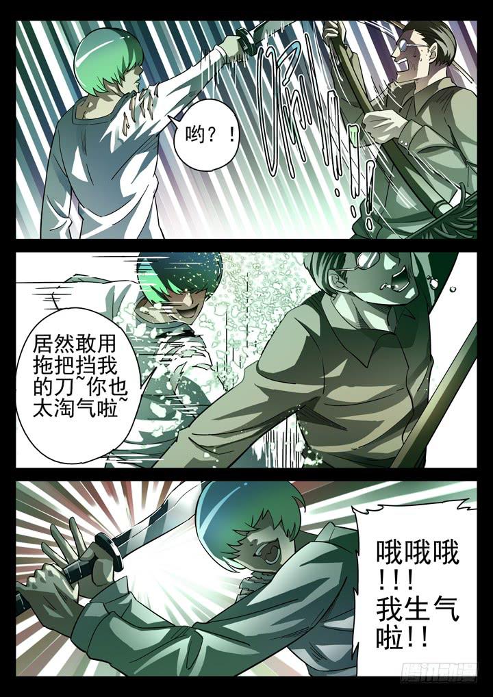 第13眼 糟心早餐1