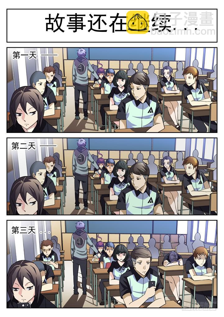 第13眼 糟心早餐10