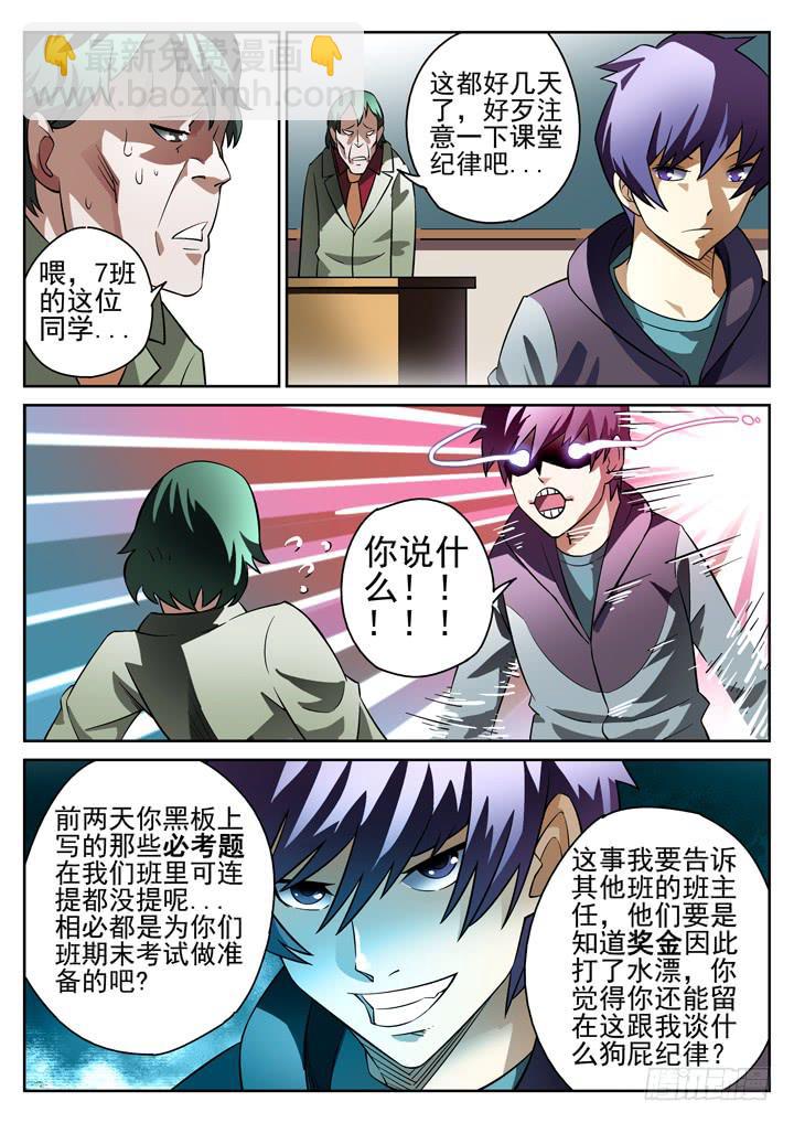 第13眼 糟心早餐11