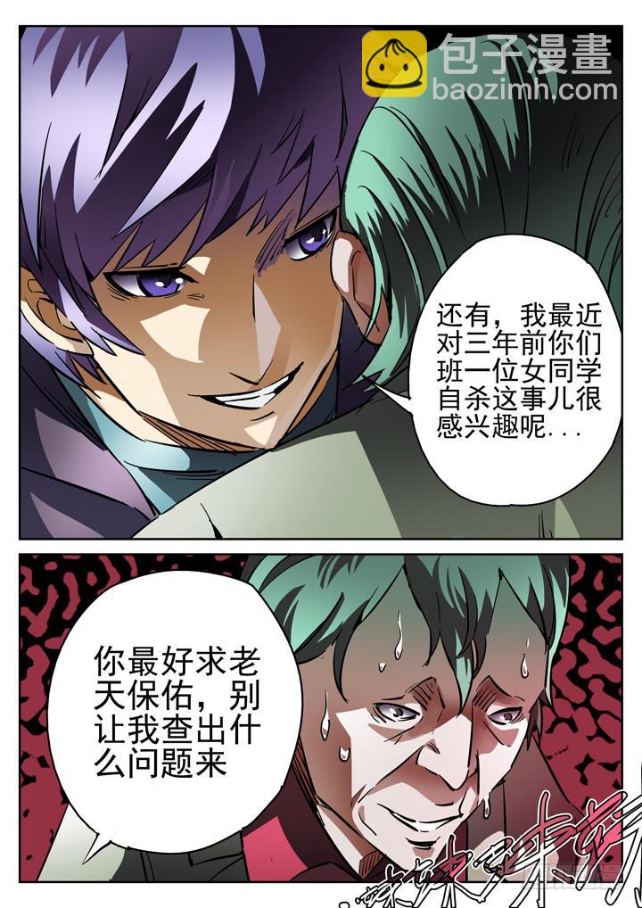 第13眼 糟心早餐12
