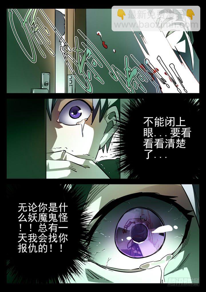 第13眼 糟心早餐2