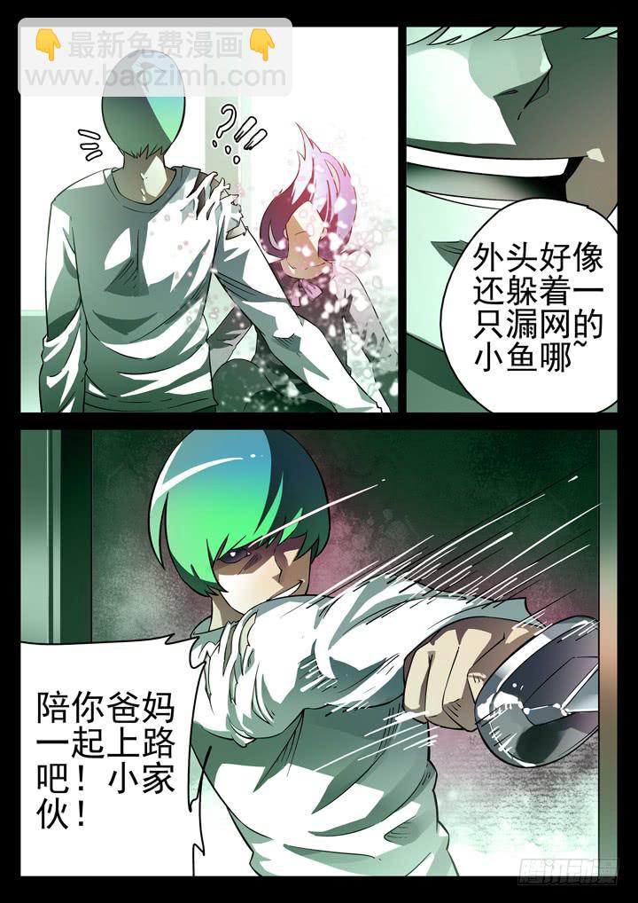 第13眼 糟心早餐3