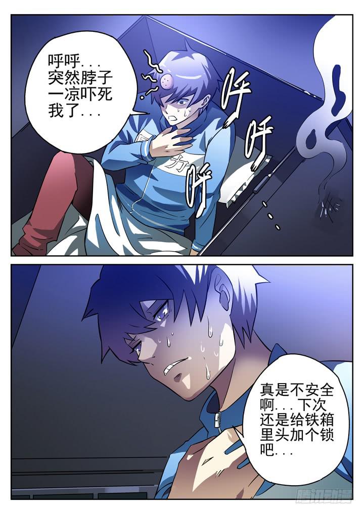 第13眼 糟心早餐5