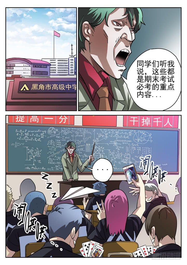第13眼 糟心早餐6
