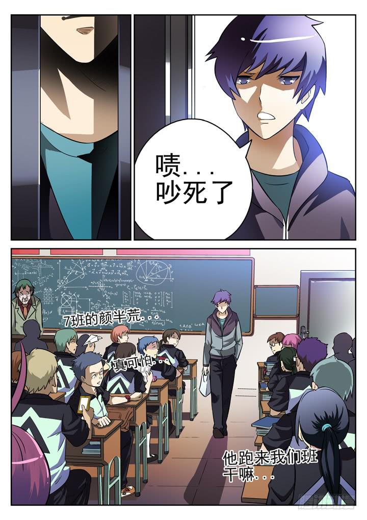 第13眼 糟心早餐7