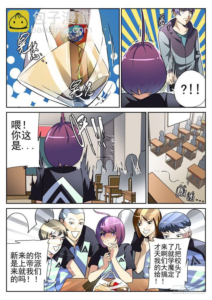 第13眼 糟心早餐8