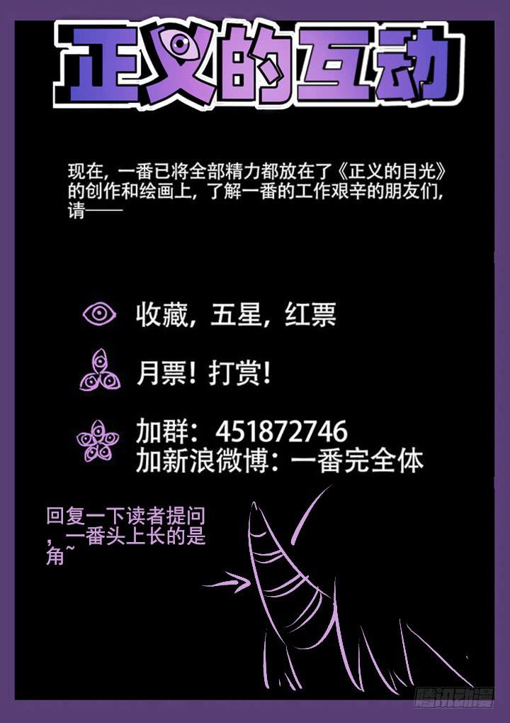 第14眼 断颈树妖10