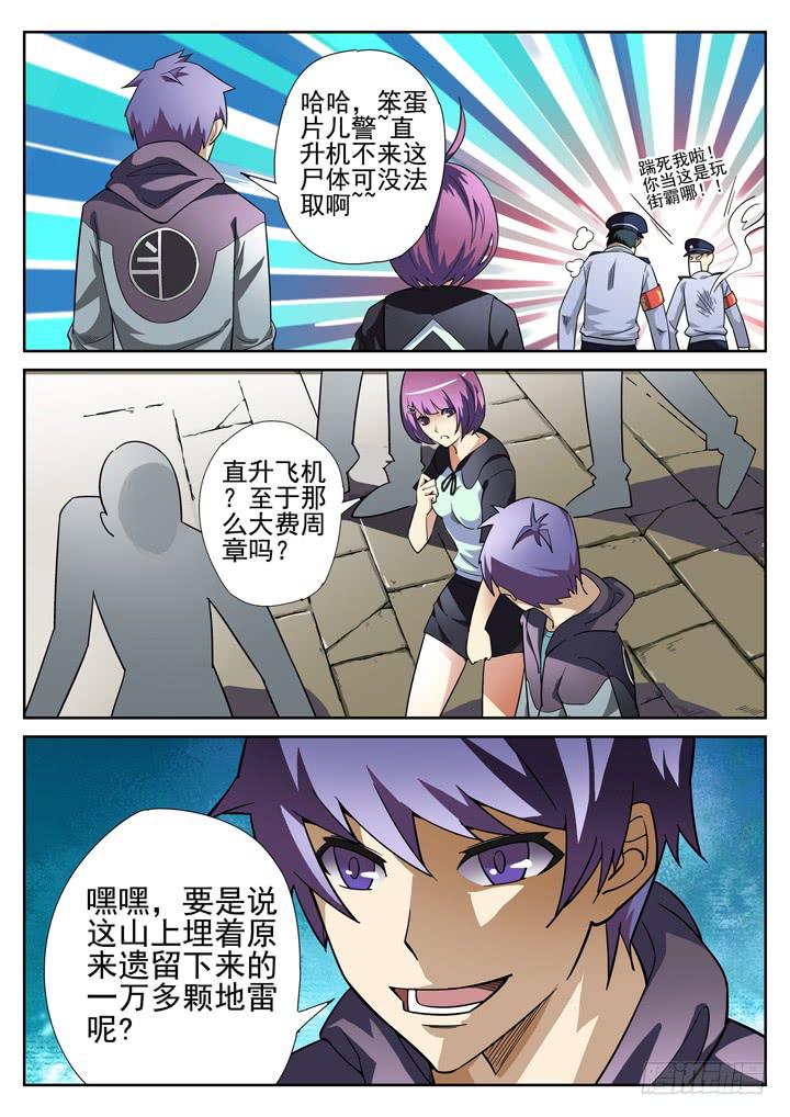 第14眼 断颈树妖3