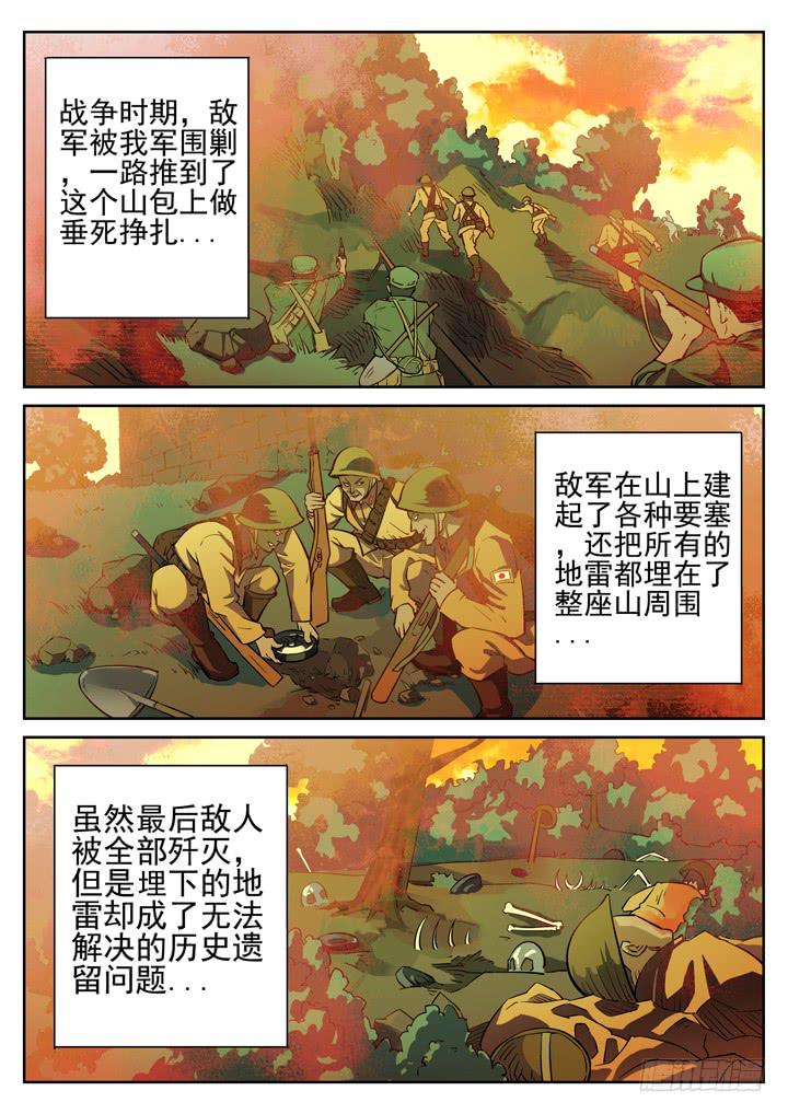 第14眼 断颈树妖4