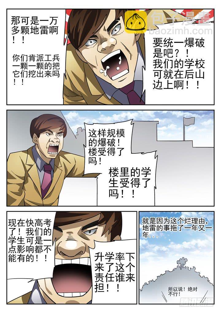 第14眼 断颈树妖6