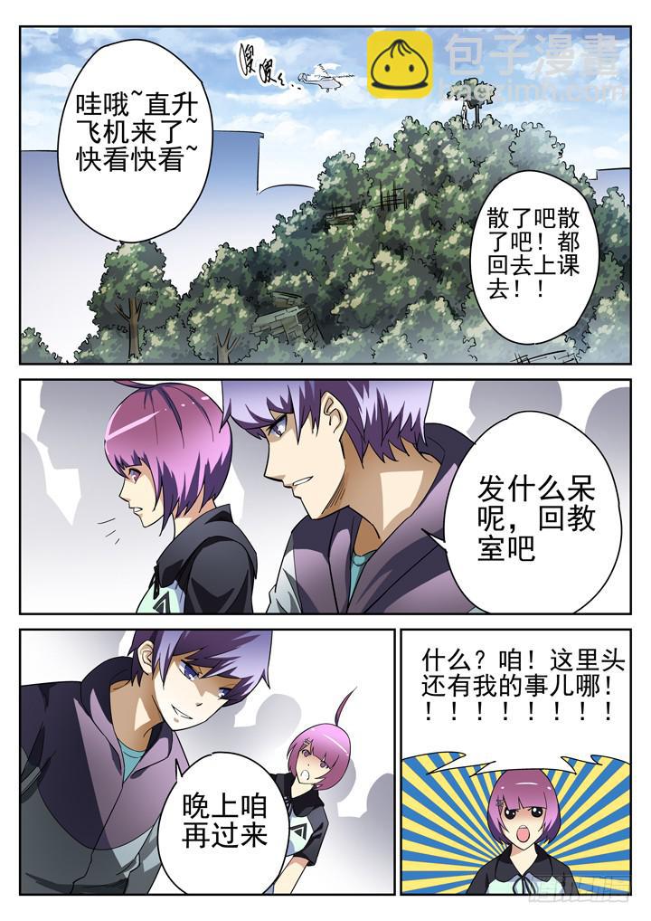 第14眼 断颈树妖7