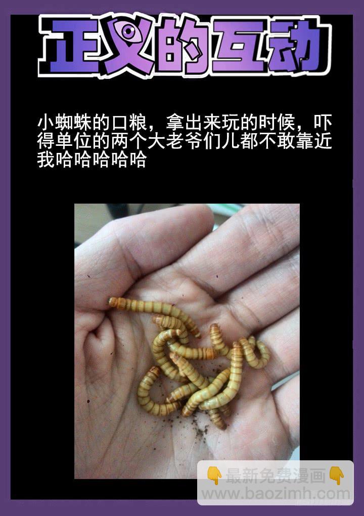 第14眼 断颈树妖9