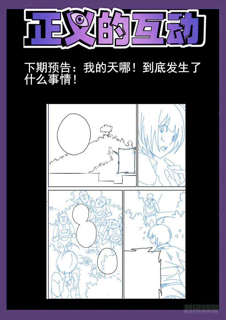 第15眼 孤男寡女，跨越雷池！11