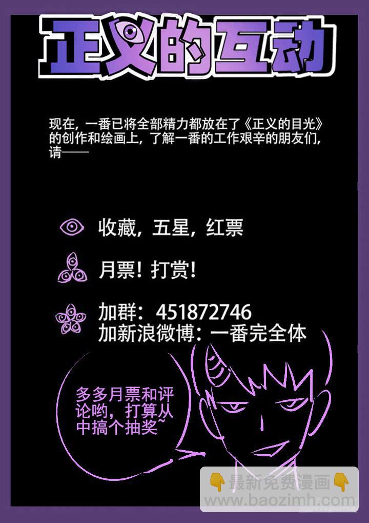 第15眼 孤男寡女，跨越雷池！12